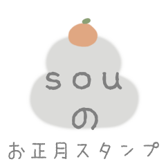 sou's oshogatsu sticker