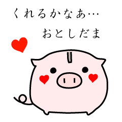 Give Me Love Line Stickers Line Store