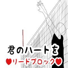 バレー用語でひとこと Line スタンプ Line Store バレー用語でひとこと Line スタンプ Line Store