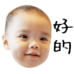 微微姨製作的王小崴貼圖(很威2)