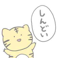 トラ Lineクリエイターズスタンプまとめ Stamplist トラ Lineクリエイターズスタンプまとめ Stamplist
