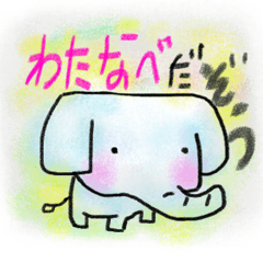 Watanabe's elephant