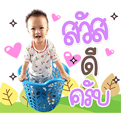 Dekchai Idin