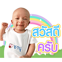 Nong Shabu V.1
