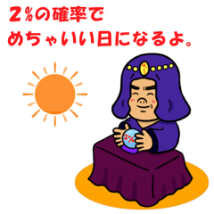 Today's Hokkori Horoscope Ver.1