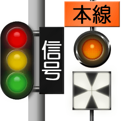 Railroad traffic light