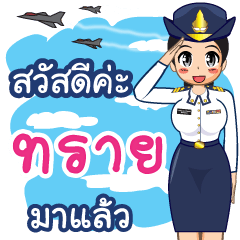Royal Thai Air Force girl  (RTAF) SHAY