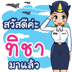 Royal Thai Air Force gril (RTAF) Thicha