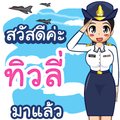 Royal Thai Air Force girl  (RTAF)Tiwlee