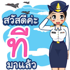 Royal Thai Air Force girl  (RTAF)Tee