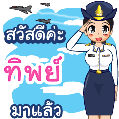Royal Thai Air Force girl  (RTAF) Thip