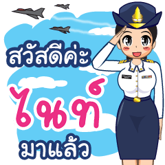 Royal Thai Air Force girl  (RTAF)Night