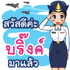 Royal Thai Air Force girl  (RTAF) Bring