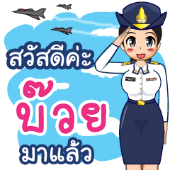 Royal Thai Air Force girl  (RTAF) Buay