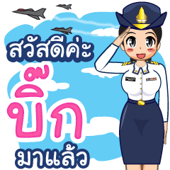 Royal Thai Air Force girl  (RTAF) Big