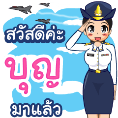 Royal Thai Air Force girl  (RTAF)Boon