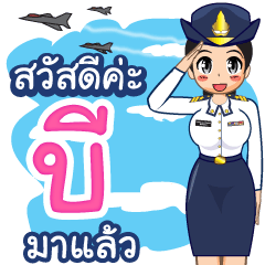 Royal Thai Air Force girl  (RTAF) Bee