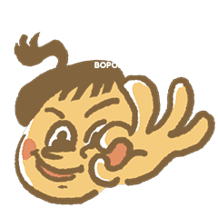 BOPOMOO (第1彈.)波波畝 - 我們的日子