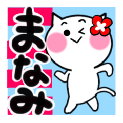 Cat sticker manami uses