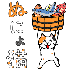 NUNYO CAT MOVING2 FANTASTIC-K