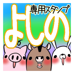 YOSHINO's exclusive sticker