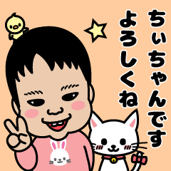 Chiichan Sticker