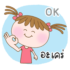 Cute Sweety Cheer Up And Blessings Line Stickers Line Store
