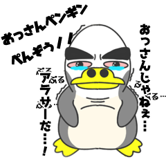 おっさんペンギンぺんぞう Line スタンプ Line Store
