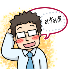 Shy office worker's message(Th)