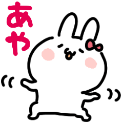 I Am あや Line スタンプ Line Store