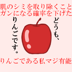 apple tells