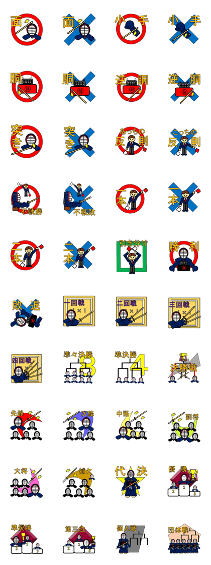 Mr. Okada's kendo game newsletter!