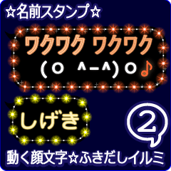 Anime.Face.smile.name2.`Sigeki'