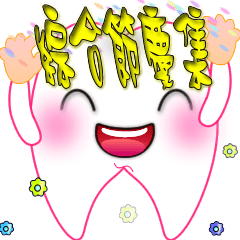 ダイナミック牙の家族 - 祭りのセット
