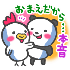 To encourage!! Panda & Chicken