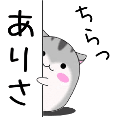 Move!Arisa designated name Sticker