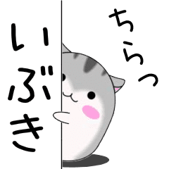Move!Ibuki designated name Sticker
