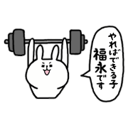 i am fukunaga