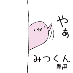 mitu kun only Yurukawa pastel color