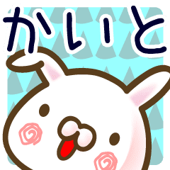 A Set Of Sticker For Kaito Line Stickers Line Store