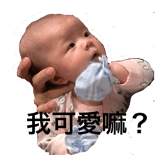 寶貝啾啾 0910