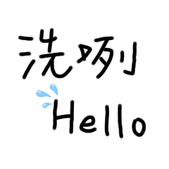 豆花的生存法則