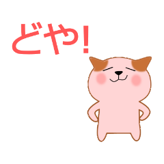 Moving Cat's Message sticker part2