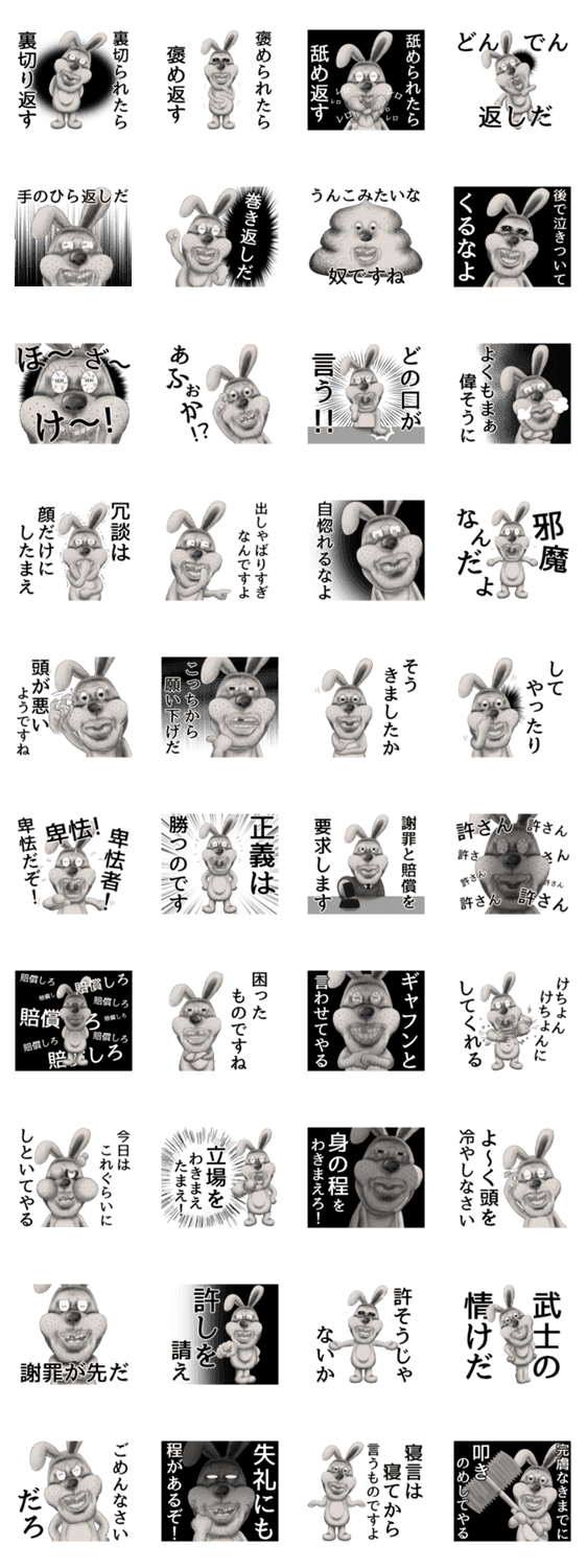 怒り 激怒しているときストレス発散に Lineクリエイターズスタンプ Stamplist 怒り 激怒しているときストレス発散に Lineクリエイターズスタンプ Stamplist