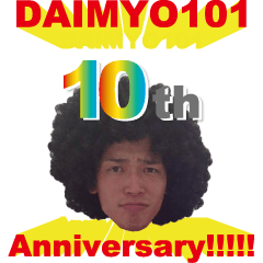 Daimyo101 10th anniversary stamp