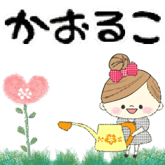 Mafy's Group Talk::Kaoruko::