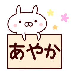 Sticker of AYAKA