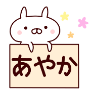 Sticker of AYAKA