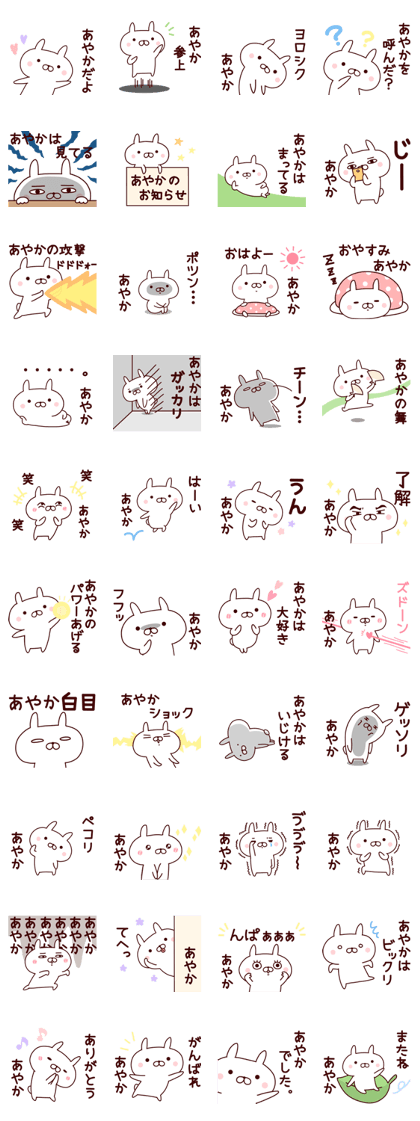 Sticker of AYAKA