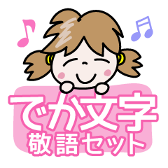 Nico-chan[Capital letter honorific]